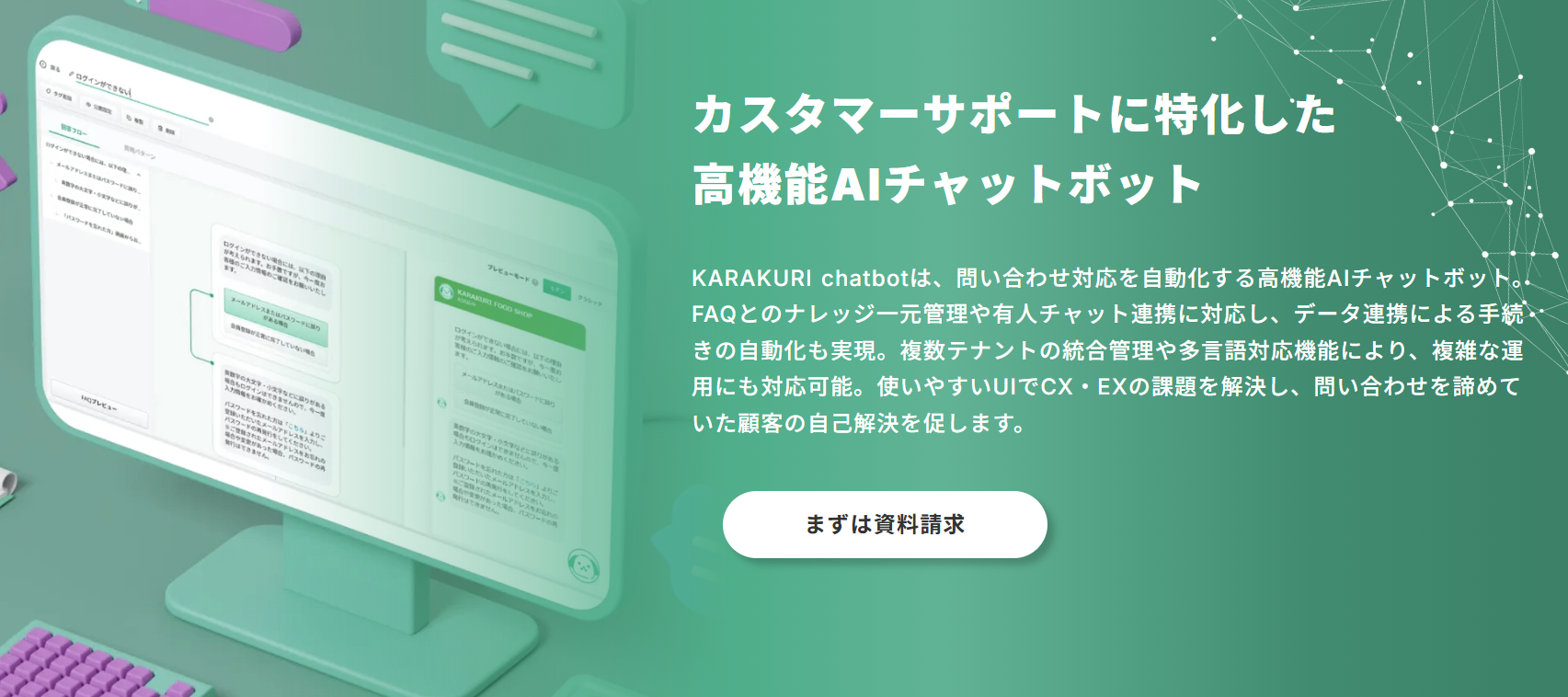 KARAKURI紹介画像の1枚目